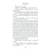 Кондуит и Швамбрания. Дорогие мои мальчишки: повести