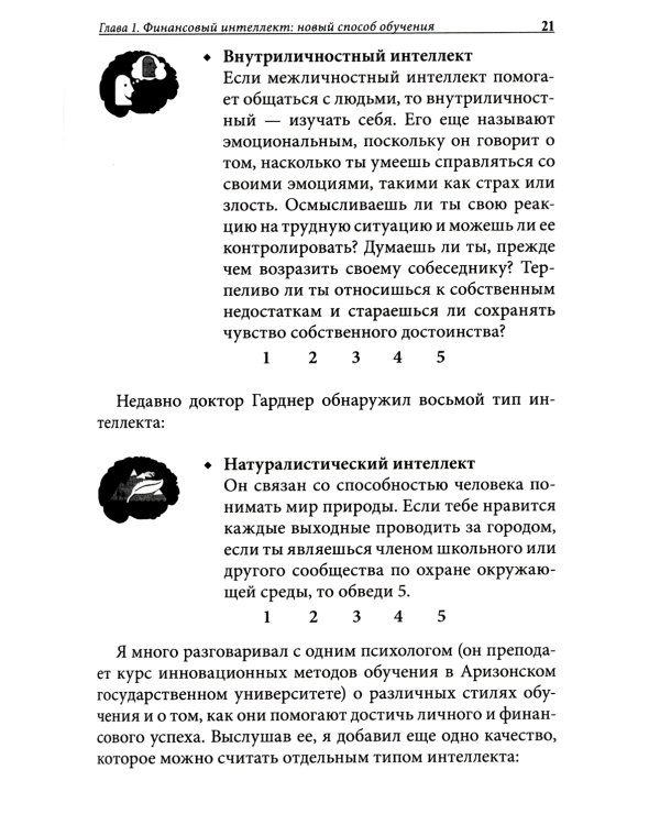Богатый папа, бедный папа для подростков