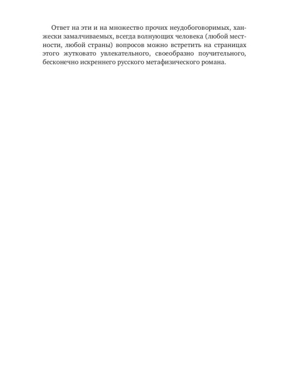 Государственный палач. Избранное