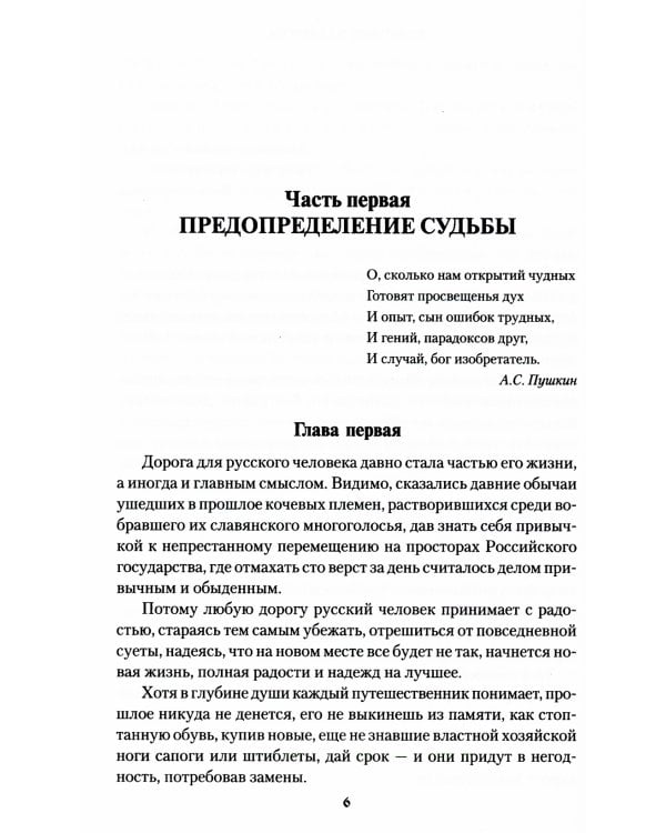 Улыбка гения: роман