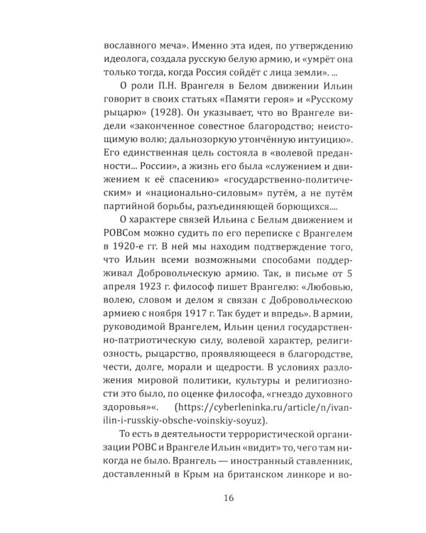 Осторожно, мракобесие! Исторические факты против фальсификаторов истории