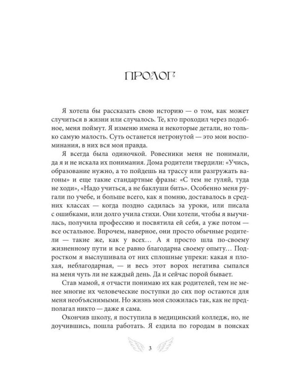 Дополнительное изображение книги «История одной судьбы»