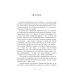 Дополнительное изображение книги «История одной судьбы»