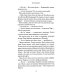 Тайная дверь На Онатару. Кн. 3: Хранители Леса