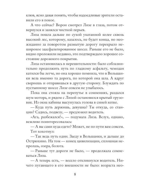 Голубая искра