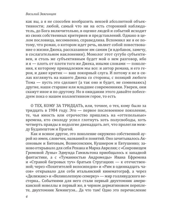 Разведка боем