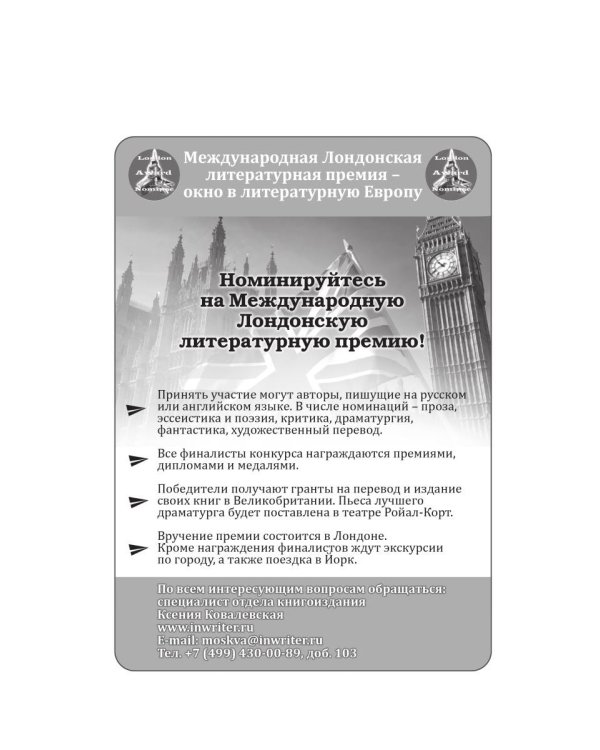 Огненная пантира. Дотянуться до солнца