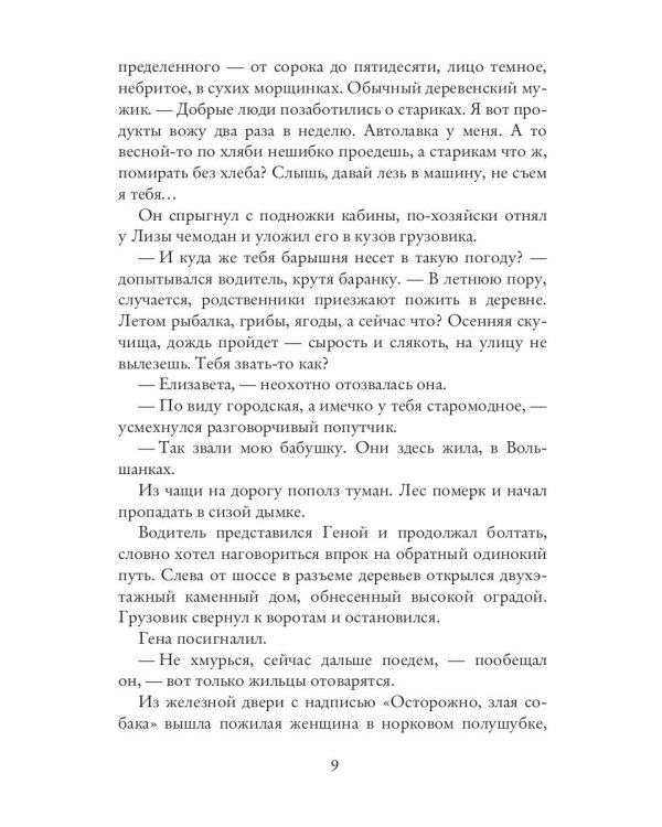 Голубая искра