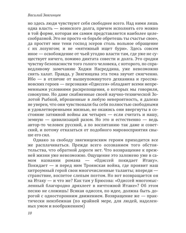 Разведка боем