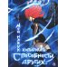 Мой навык: копировать способности других. Т. 2: графический роман
