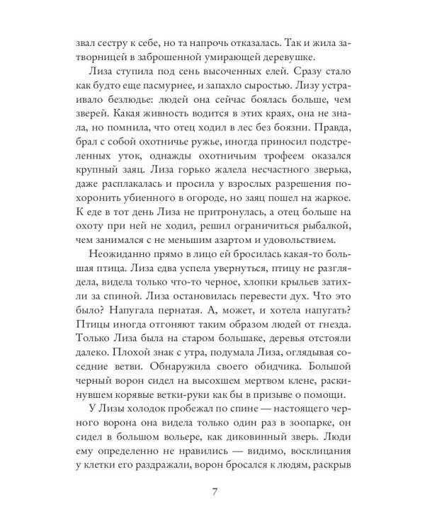 Голубая искра