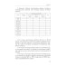 Практикум по социально-экономической географии зарубежных стран: Учебное пособие Практикум по социально-экономической географии зарубежных стран: Учебное пособие