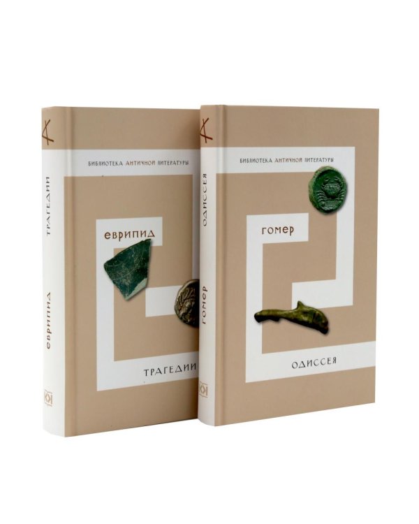 Дополнительное изображение книги «Библиотека античной литературы: В 10 т (комплект)»