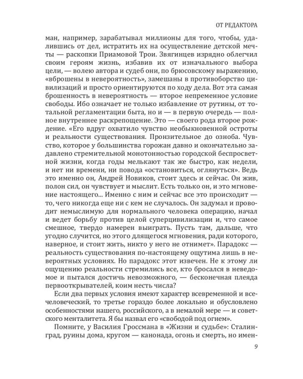 Разведка боем
