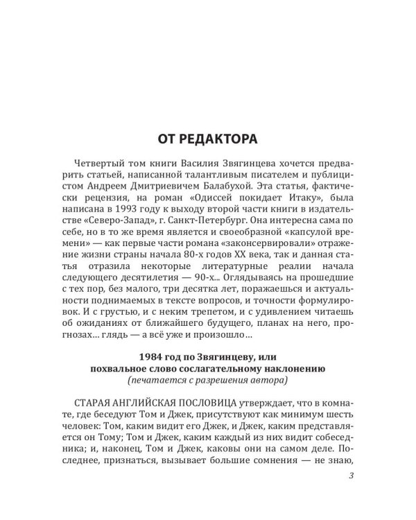 Разведка боем