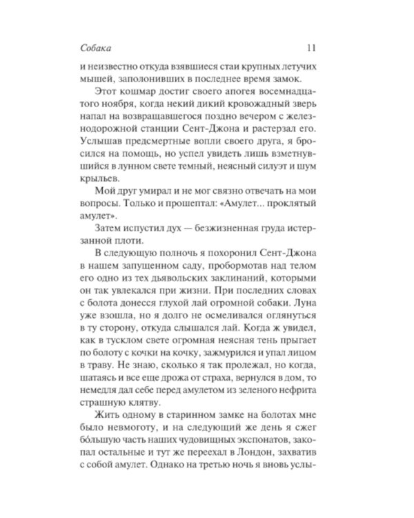Мифы Ктулху: сборник