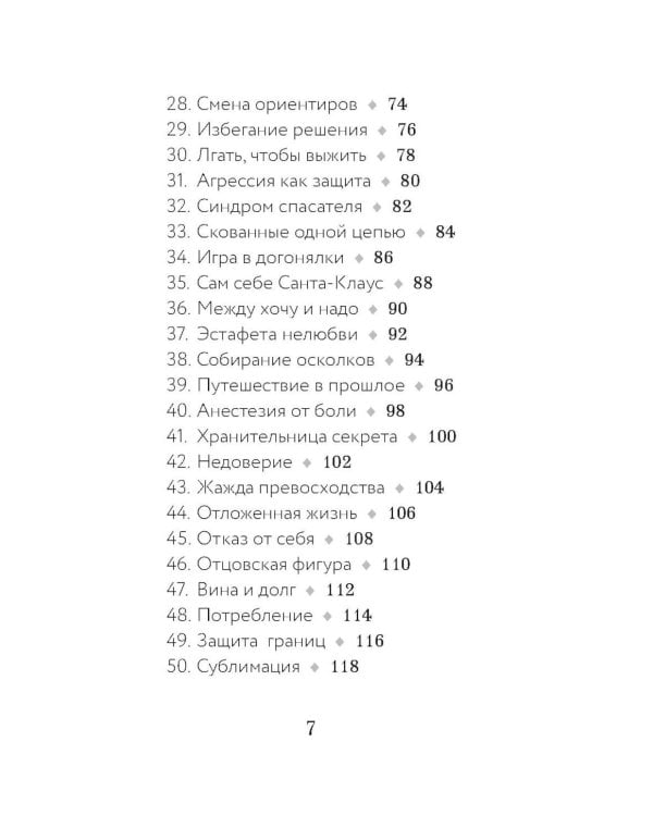Психологический Оракул (70 метафорических карт и руководство)