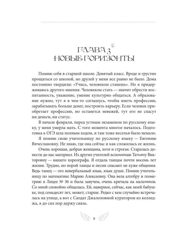 Дополнительное изображение книги «История одной судьбы»