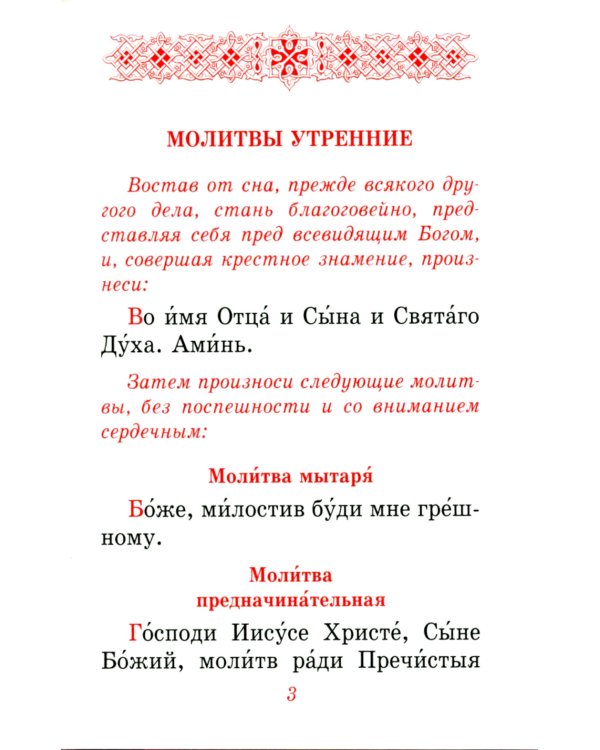 Православный молитвослов (карманный). 8-е изд. (мяг.обл. синий)