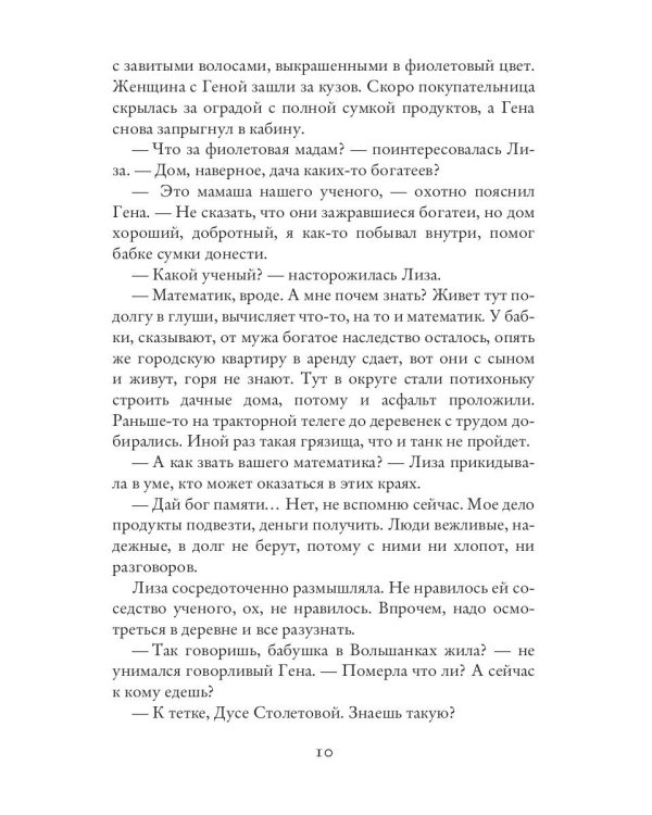 Голубая искра