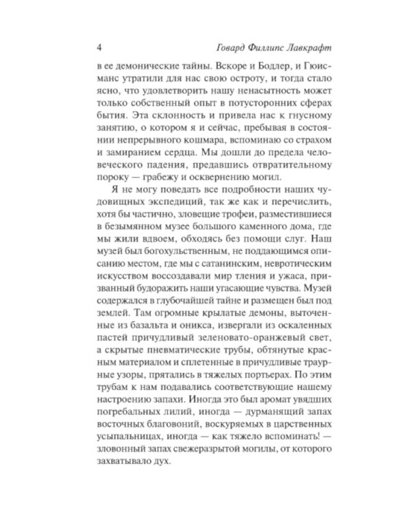 Мифы Ктулху: сборник