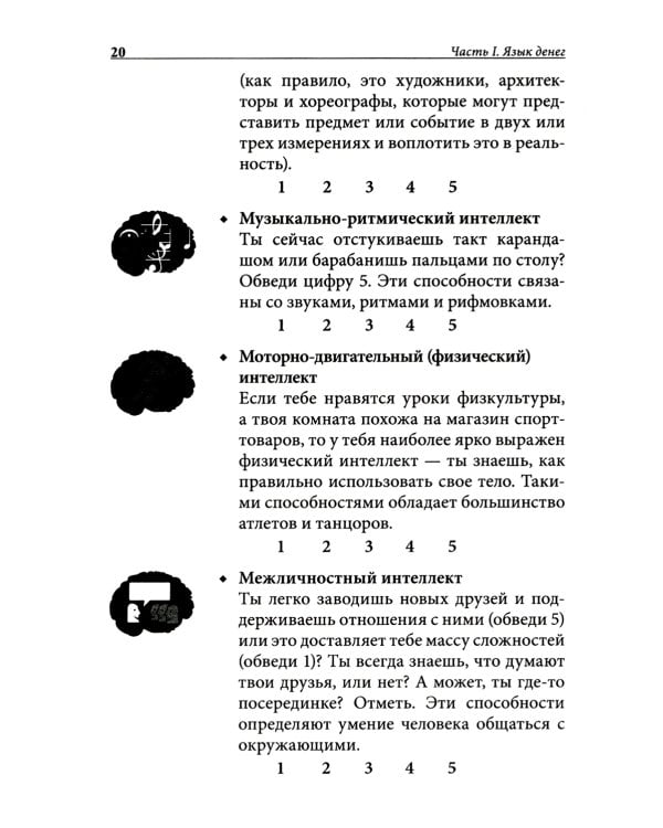Богатый папа, бедный папа для подростков