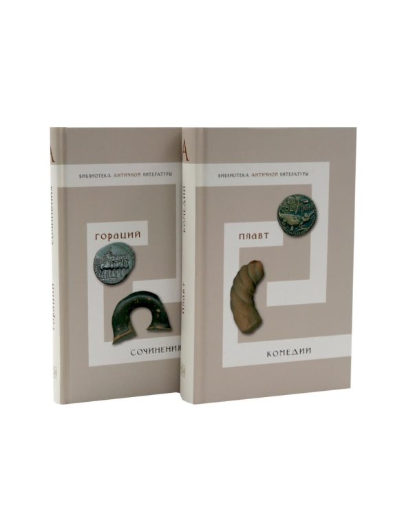 Дополнительное изображение книги «Библиотека античной литературы: В 10 т (комплект)»