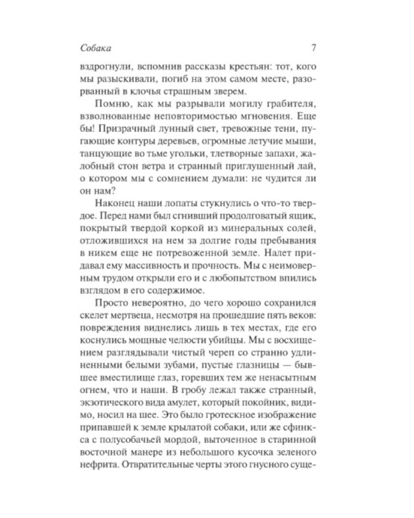 Мифы Ктулху: сборник