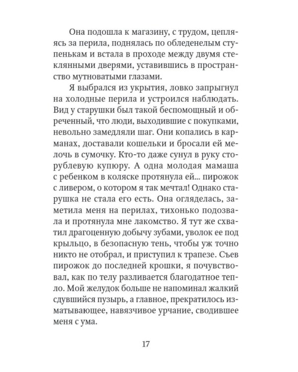 Рождественские сказки для взрослых
