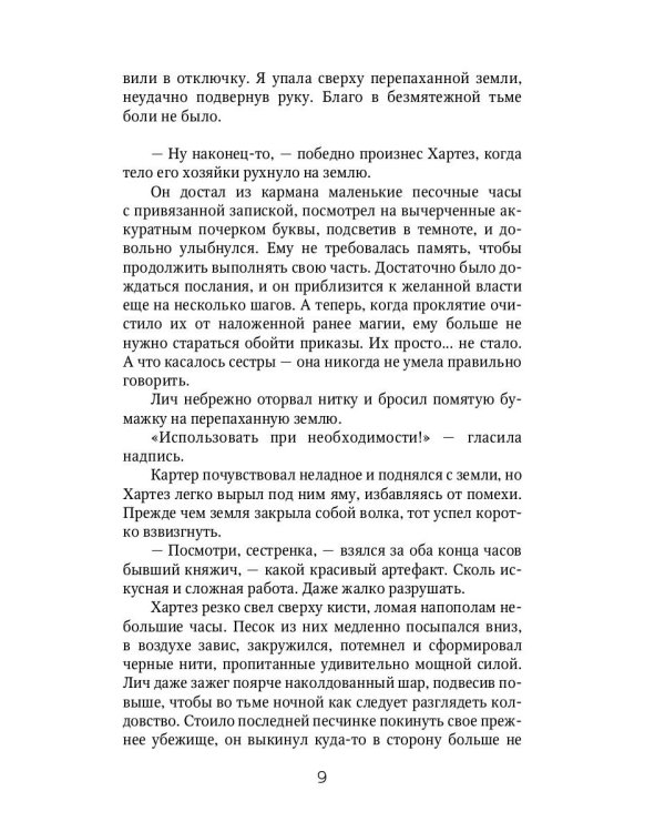 Смелее, адептка Тайлэ! или Как отыскать инкуба. Кн. 3. Т. 1