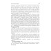 Физиология сенсорных систем. Высшая нервная и психическая деятельность, поведение: учебное пособие. 5-е изд., перераб.и доп