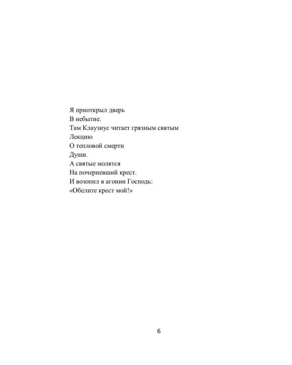 Невыносимый праздник: стихи
