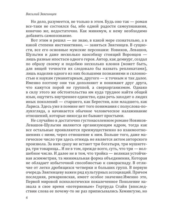 Разведка боем