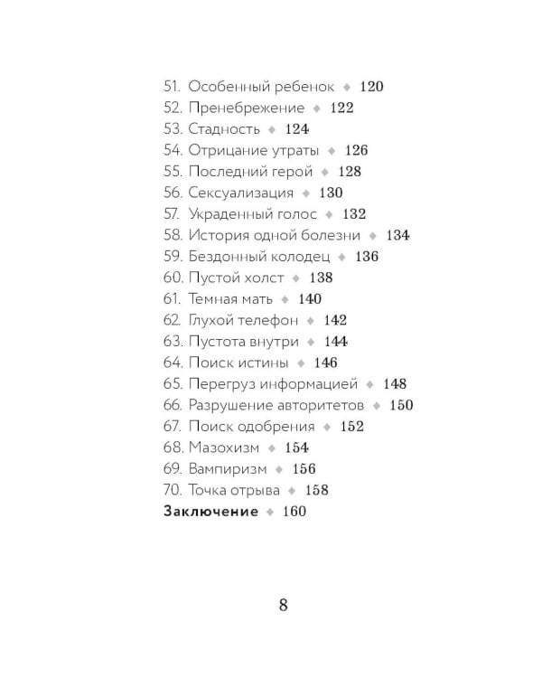 Психологический Оракул (70 метафорических карт и руководство)