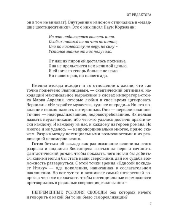 Разведка боем