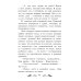 Школьная программа по чтению Джек - покоритель великанов
