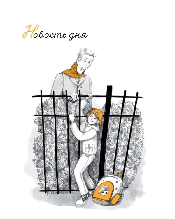 Это наш 4 "Н". 2-е изд (П. Ерофеевой)