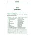 Военный перевод. Английский язык (для суворовских, нахимовских и кадетских училищ): Учебное пособие (пер.)