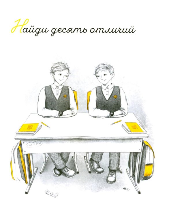 Это наш 4 "Н". 2-е изд (П. Ерофеевой)