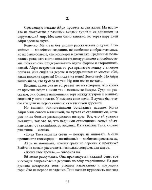 Дополнительное изображение книги «То, что тебе по силам. Крафтовый литературный журнал "Рассказы". Вып. 41»