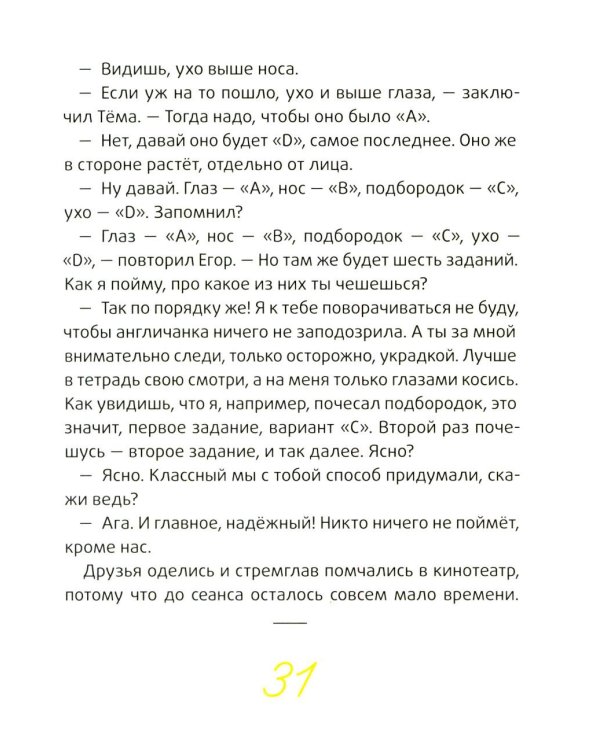 Это наш 4 "Н". 2-е изд (П. Ерофеевой)