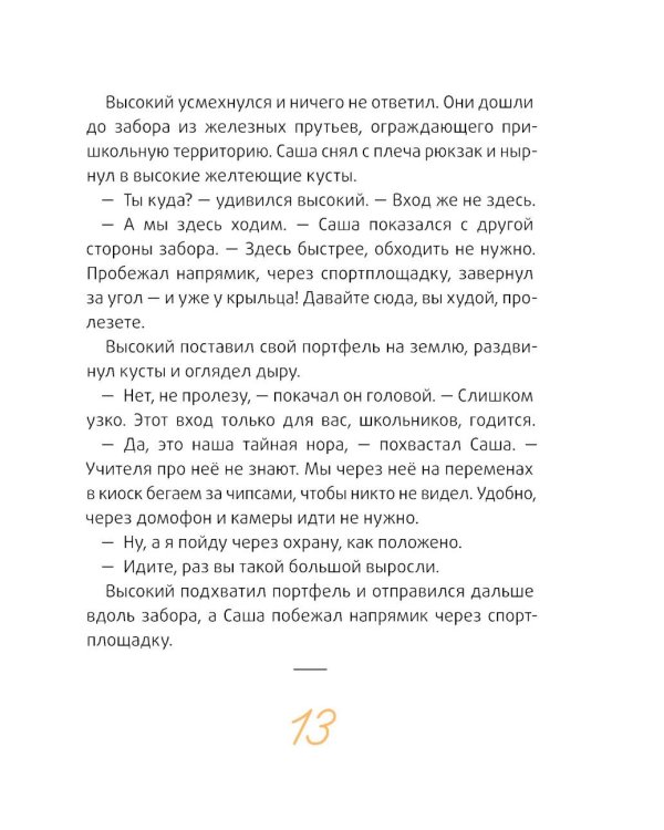 Это наш 4 "Н". 2-е изд (П. Ерофеевой)