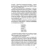 Дополнительное изображение книги «ИЖ Страницы из моей жизни. Маска и душа: воспоминания»