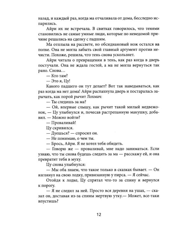 Дополнительное изображение книги «То, что тебе по силам. Крафтовый литературный журнал "Рассказы". Вып. 41»