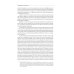 Выход из кризиса: Новая парадигма управления людьми, системами и процессами