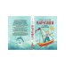 Карлуша на острове Голубой Звезды: сказочная повесть