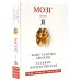 Мозг и его “Я”. Кто мы? Откуда мы? Куда мы идем?