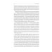 Выход из кризиса: Новая парадигма управления людьми, системами и процессами