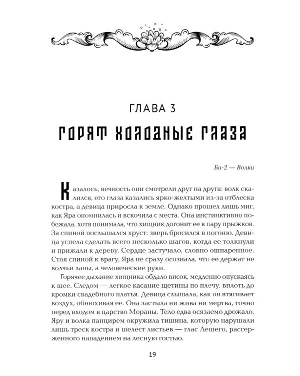 Дополнительное изображение книги «Гиблыми тропами»