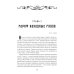 Дополнительное изображение книги «Гиблыми тропами»